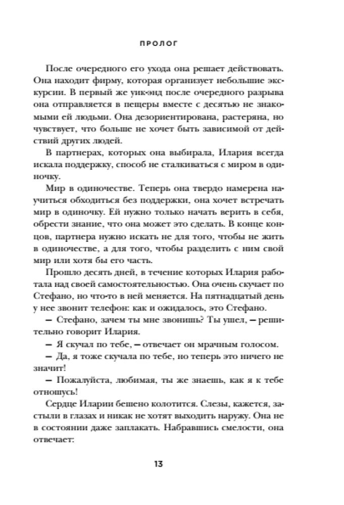 The Michelangelo Effect. The Art of Love that Turns Two People into a Masterpiece