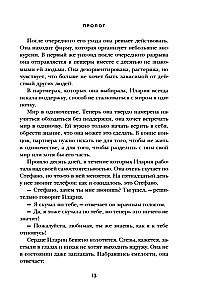 The Michelangelo Effect. The Art of Love that Turns Two People into a Masterpiece