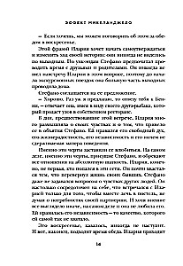 The Michelangelo Effect. The Art of Love that Turns Two People into a Masterpiece
