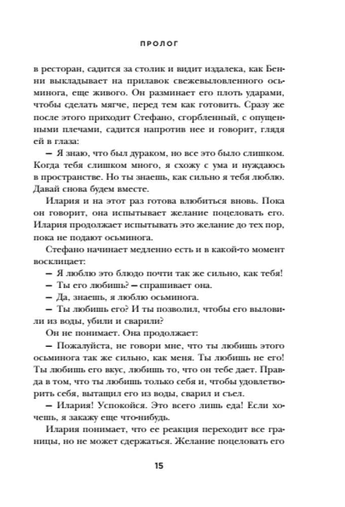 The Michelangelo Effect. The Art of Love that Turns Two People into a Masterpiece