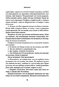 The Michelangelo Effect. The Art of Love that Turns Two People into a Masterpiece