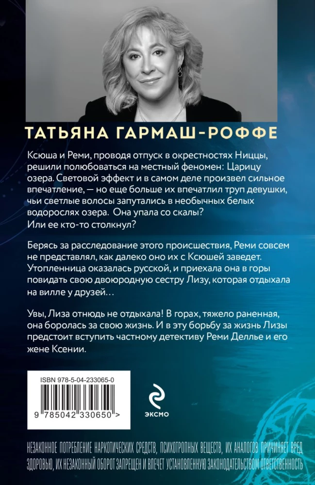 Goldene Fäden des Schicksals