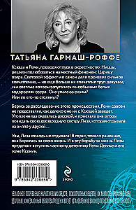 Goldene Fäden des Schicksals