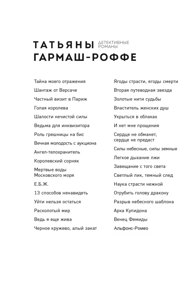 Goldene Fäden des Schicksals