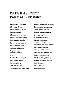 Goldene Fäden des Schicksals