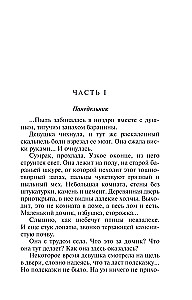 Goldene Fäden des Schicksals