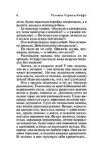 Goldene Fäden des Schicksals