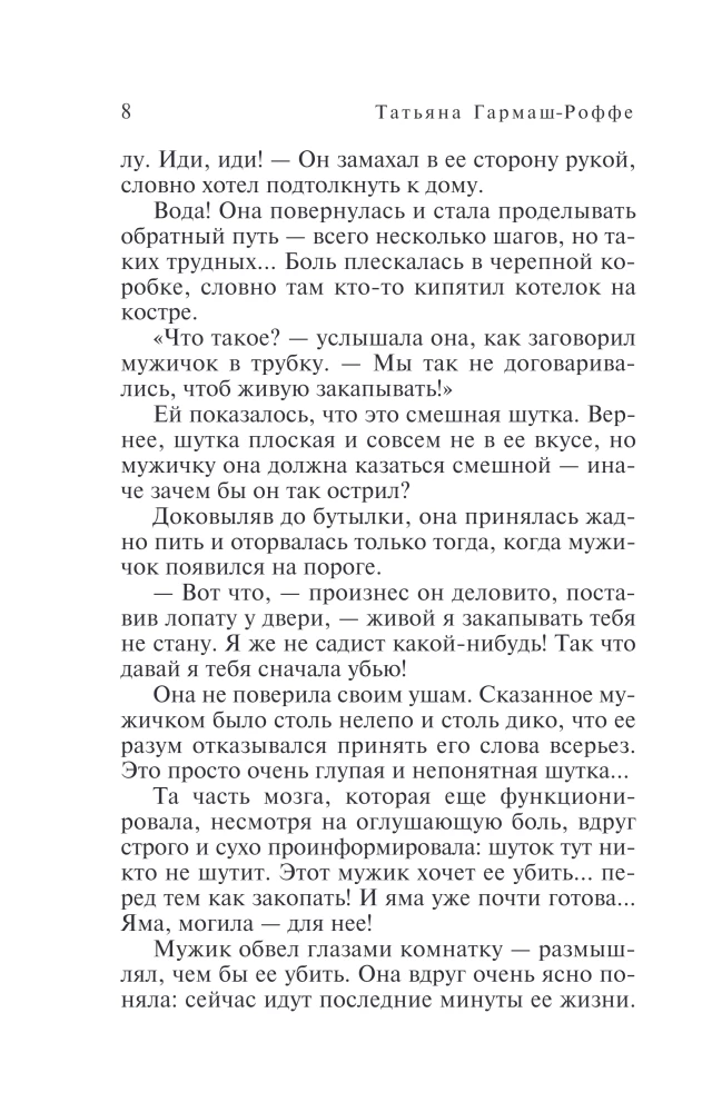 Goldene Fäden des Schicksals