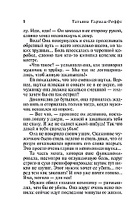 Goldene Fäden des Schicksals