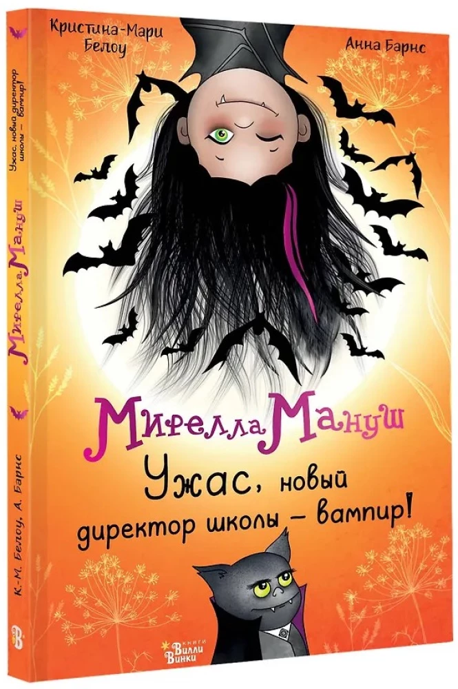 Mirella Manush. Terrible, the new school principal is a vampire!