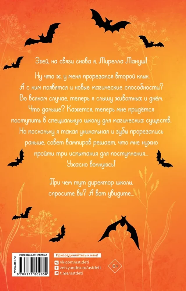 Mirella Manush. Terrible, the new school principal is a vampire!