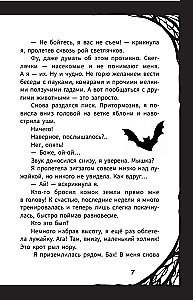 Mirella Manush. Terrible, the new school principal is a vampire!