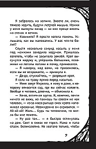 Mirella Manush. Terrible, the new school principal is a vampire!