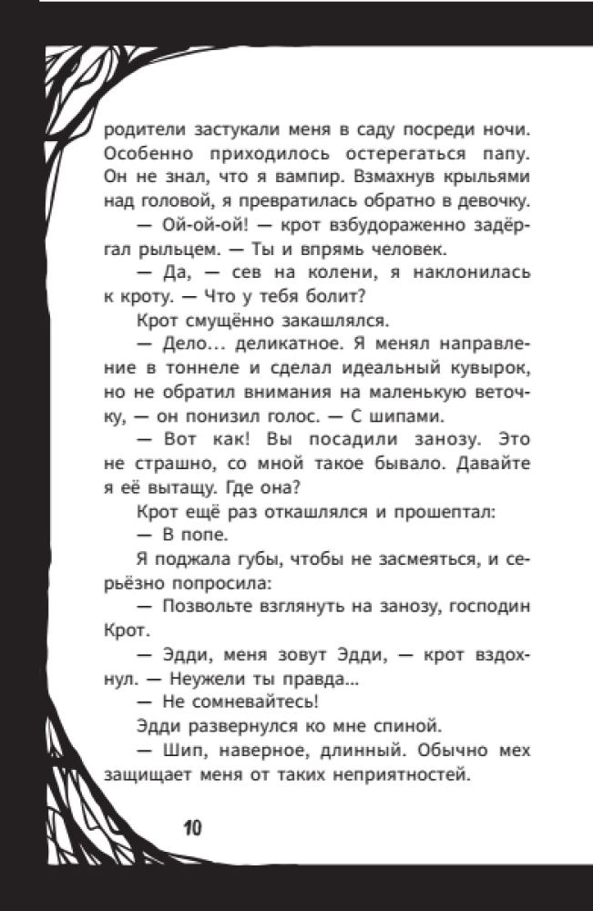 Mirella Manush. Terrible, the new school principal is a vampire!