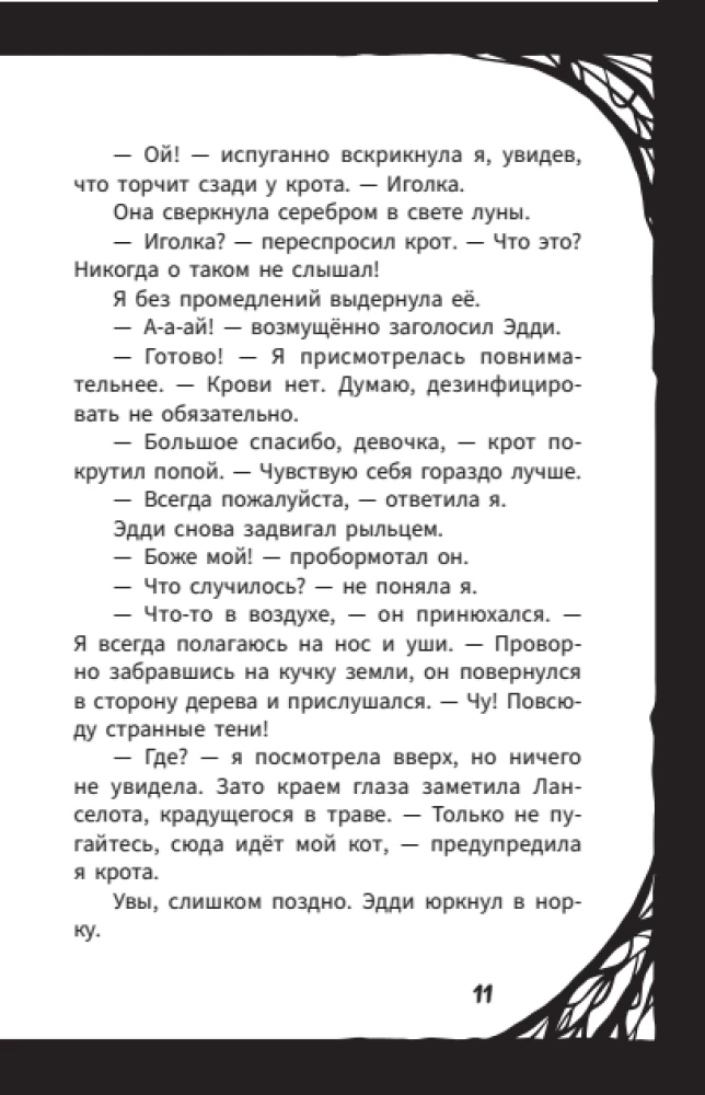 Mirella Manush. Terrible, the new school principal is a vampire!