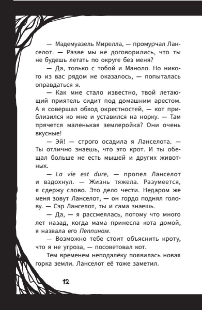 Mirella Manush. Terrible, the new school principal is a vampire!