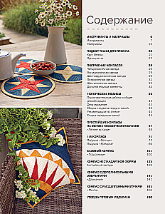 COMPASS in the World of Patchwork. Ideas, Techniques, Author Projects in Patchwork Sewing