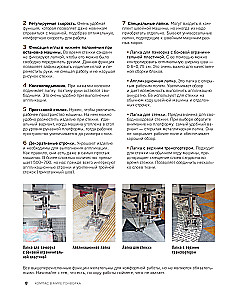 COMPASS in the World of Patchwork. Ideas, Techniques, Author Projects in Patchwork Sewing