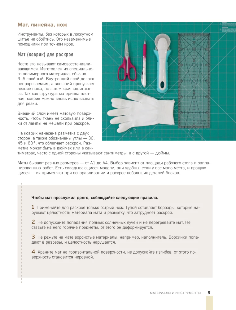 COMPASS in the World of Patchwork. Ideas, Techniques, Author Projects in Patchwork Sewing