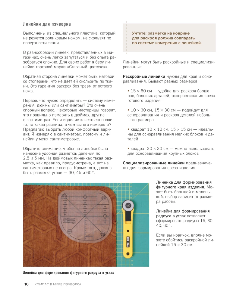 COMPASS in the World of Patchwork. Ideas, Techniques, Author Projects in Patchwork Sewing