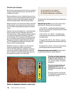 COMPASS in the World of Patchwork. Ideas, Techniques, Author Projects in Patchwork Sewing