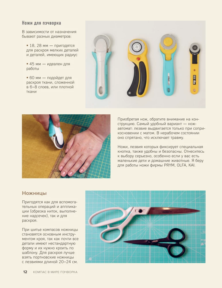 COMPASS in the World of Patchwork. Ideas, Techniques, Author Projects in Patchwork Sewing