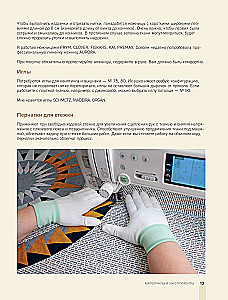 COMPASS in the World of Patchwork. Ideas, Techniques, Author Projects in Patchwork Sewing