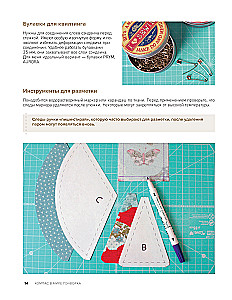 COMPASS in the World of Patchwork. Ideas, Techniques, Author Projects in Patchwork Sewing