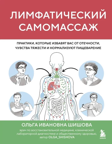 Limpofityczny samomasaż. Praktyki, które uwolnią Cię od obrzęków, uczucia ciężkości i normalizują trawienie