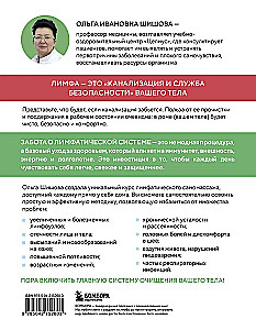 Lymphatic Self-Massage. Practices that will free you from swelling, heaviness, and normalize digestion