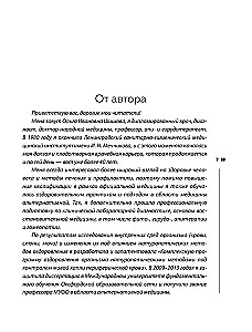 Lymphatic Self-Massage. Practices that will free you from swelling, heaviness, and normalize digestion