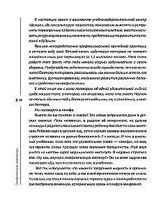 Lymphatic Self-Massage. Practices that will free you from swelling, heaviness, and normalize digestion