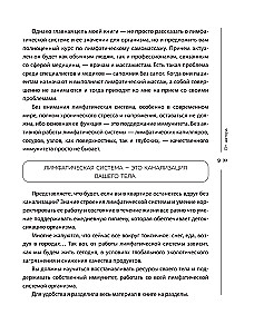 Lymphatic Self-Massage. Practices that will free you from swelling, heaviness, and normalize digestion