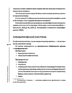 Lymphatic Self-Massage. Practices that will free you from swelling, heaviness, and normalize digestion