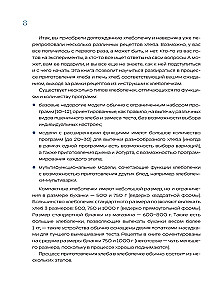 Rukkiküpsetaja. Täielik juhend köögiseadmest. Üle 40 koduse leiva ja küpsetise retsepti