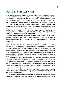 Rukkiküpsetaja. Täielik juhend köögiseadmest. Üle 40 koduse leiva ja küpsetise retsepti