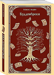 Buddenbrooks