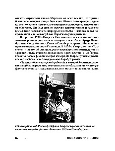 Kino psühholoogia. Kui meel kohtab kunsti