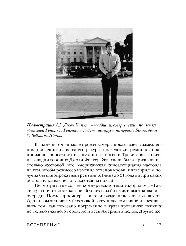 Kino psühholoogia. Kui meel kohtab kunsti