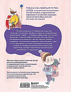 Buchillustration für Kinder. Professionelles Handbuch für angehende Künstler und Illustratorinnen