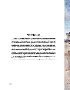 Buchillustration für Kinder. Professionelles Handbuch für angehende Künstler und Illustratorinnen