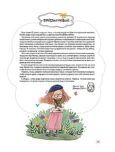 Buchillustration für Kinder. Professionelles Handbuch für angehende Künstler und Illustratorinnen