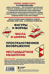 Collection of Amusing Puzzles