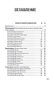 Collection of Amusing Puzzles