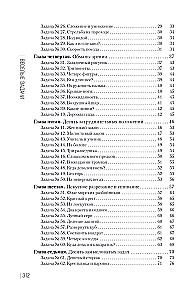 Collection of Amusing Puzzles