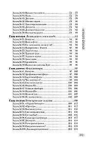 Collection of Amusing Puzzles