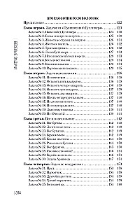 Collection of Amusing Puzzles