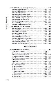 Collection of Amusing Puzzles