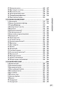 Collection of Amusing Puzzles