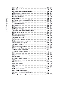 Collection of Amusing Puzzles